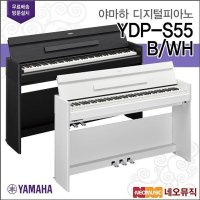 야마하 디지털 피아노 B WH 한국정품 YDP-S55