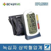 상박혈압계 디지털혈압계 팔뚝형 BPM656