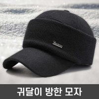 중년 남성 겨울 골프 귀덮는 턱가리개 방한모자 모자