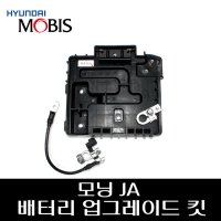 모닝JA 배터리 업그레이드킷 37180G6100 372603M100 37150G6100  1개