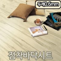 문고리닷컴 바닥시트지 네츄럴베이지 JP-002