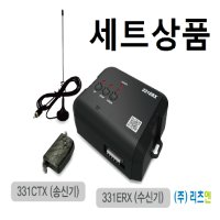 셔터리모컨 DEC-331CTX 331ERX 수신기 셔터용 샷타 차고문 리모컨 수신기 331CTX ( 세트상품)  331ERX(리모컨1개포함)