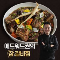 에드워드권 국내산 소갈비 에드워드권의 참 갈비찜 7팩 3 5kg 122589