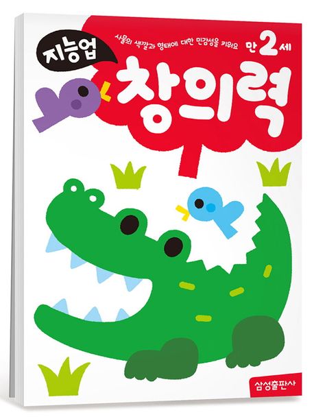 (지능업) 창의력