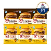 [사조] [대림냉동] 오리지널버거 150g x3개 +치즈버거 160g x3개 /간식