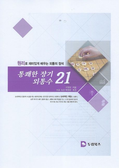 9791196552794