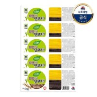 [트레이더스][대림냉장] 우엉이랑단무지랑 250g x5개