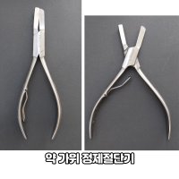 약가위 약국가위 정제절단기 15cm 알약 커팅 약국 병원 가정  1개