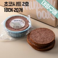 대량구매 초코시트 1BOX 1호 24EA 케익만들기 슬라이스 선택가능