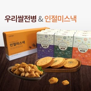 전병 최저가 가성비상품