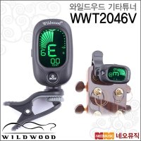 와일드우드 와일드우드 기타튜너 Wildwood Guitar Tuner WWT-2046