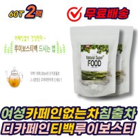 여성 마시는 루이보스 티 침출 차 60티백 2팩 ROOIBOS 임산부차 맛있는 따뜻한 액상 여자 에좋은 ROOIBOS TEA 물에