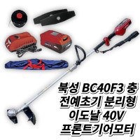 북성공업 충전예초기 BC40F3 신제품 충전식 잔디깍기 벌초  1개