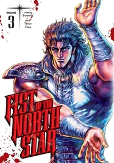 Fist of the North Star, Vol. 3 (Volume 3)