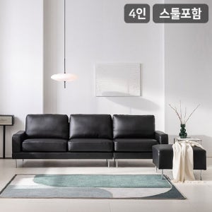 삼익가구 디아트 천연소가죽 4인용 소파(스툴포함)