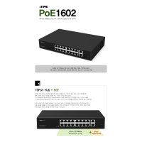 아이피타임 PoE1602 16port Hub+PoE