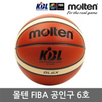 몰텐 농구공 GL6X KBL농구연맹 FIBA 공인구 6호