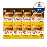 사조대림 대림냉동 오리지널버거 150g x4개 치즈버거 160g x4개 간식