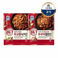 사조대림 대림냉동 24 7무교동낙지볶음 350g x2개 or 쭈꾸미철판볶음350g x2개