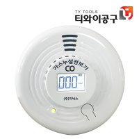 지닉스 일반 일산화탄소경보기 가스누설 감지 CD-S200