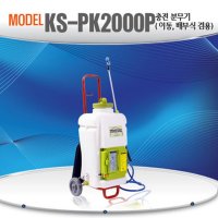 비엔씨하이텍 밀차형 분무기 20L PK-2000P