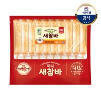 대림냉장 미니새참바 520g x1개