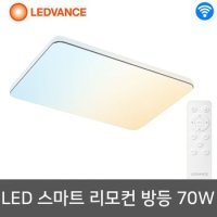 오스람 스마트 LED방등 와이파이 색변환 디밍 직사각 70W