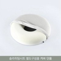 썬레이닥터 솔라히팅시트 원적외선좌욕기 별도구성품 전용 커버 단품