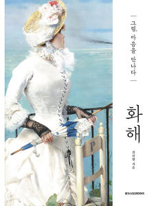 만나다마음 이미지