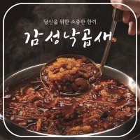 감성낙곱새 1kg