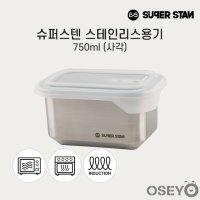 SUPERSTAN 슈퍼스텐 밀폐용기 전자렌지 사각 반찬통 4호