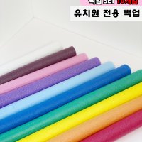 1M 20개입 칼라빽업 백업 스펀지막대 가래떡 스티로폼막대 10가지칼라