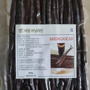 마다가스카르산바닐라빈25g 최저가 가성비상품