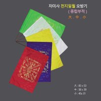 자미사 천지일월 오방기 종합부적 - 사이즈 소중대 신점 신내림 신굿 무당 무속용품 무속