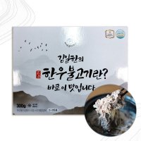 바베큐아저씨 소불고기 소고기 양념 소 불고기 300g