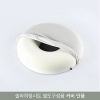 썬레이닥터 솔라히팅시트 원적외선좌욕기 별도구성품 전용 커버 단품