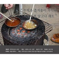 오징어게임 추억의 달고나세트 식소다포함