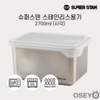 SUPERSTAN 슈퍼스텐 밀폐용기 전자레인지 사각 반찬통 8호