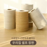 마루바닥 흡집 찍힘 가리기 DIY 셀프보수 나무색 마루커버시트 목재가구 도어