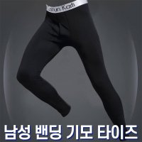 남성 남학생 기모 레깅스 타이즈 남자쫄쫄이 내복바지