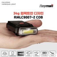 레이맨 RMLC 9007 2 COB 충전식 캡라이트 낚시 모자 랜턴