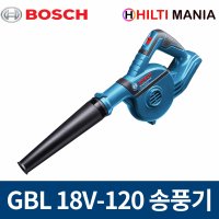 보쉬 충전 송풍기 베어툴 액세서리 4개 본체만 GBL18V-120