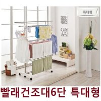 피에스산업 업그레이드 이동접이식 빨래건조대특대형 거치대 수납정리