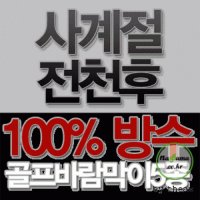 대구공장 레지아 V넥 바람막이 24개 세트