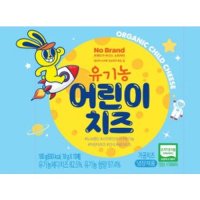 노브랜드 유기농 어린이치즈 180g