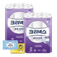 크리넥스 크리넥스 3겹 순수소프트화장지 28m 24롤x2팩