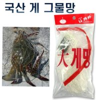 꽃게낚시 국산 게그물 게낚시 통발