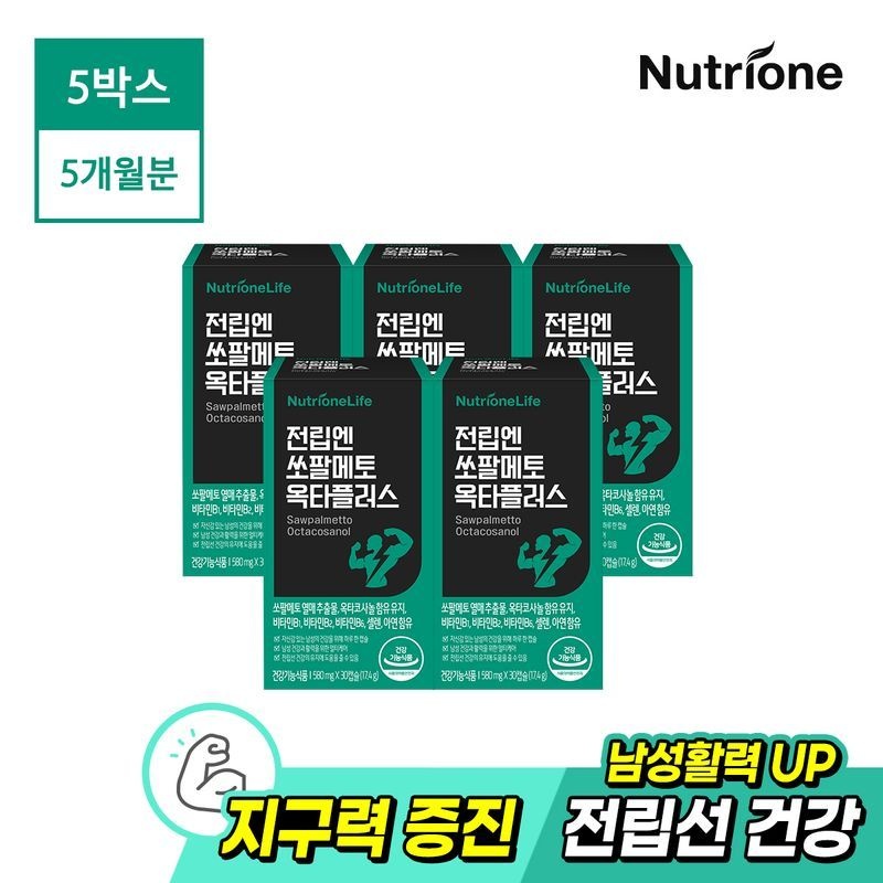 <b>뉴트리원라이프 전립엔 쏘팔메토 옥타플러스</b> 5박스(5개월분)