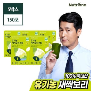뉴트리원라이프 유기농 새싹보리 분말 5박스(5개월분)
