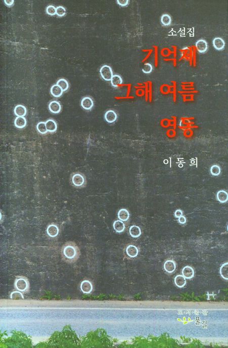 9788986201390